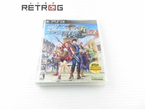 英雄伝説 空の軌跡FC：改 HD EDITION PS3