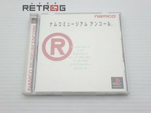 ナムコミュージアムアンコール（初回限定版） PS1