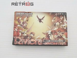 約束の地リヴィエラ ゲームボーイアドバンス GBA