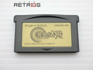 黄金の太陽　失われし時代 ゲームボーイアドバンス GBA