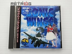 ソニックウィングス２ ネオジオCD