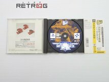 グラディウス外伝（ザ・ベスト） PS1_画像3