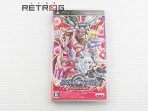 クイーンズゲイト 激乱パック PSP