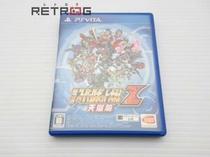 第3次スーパーロボット大戦Z 天獄篇 PS Vita