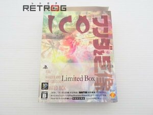 ICO/ワンダと巨像 リミテッドボックス PS3