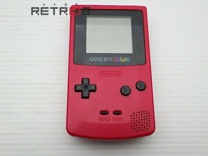 ゲームボーイカラー本体（CGB-001/レッド） ゲームボーイカラー GBC