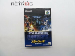 スターウォーズ 帝国の影 N64 ニンテンドー64