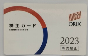 オリックス 株主優待　 株主優待カード ORIX　男性名義