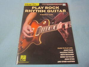 輸入ギター用教則本　How to Play Rock Rhythm Guitar オンラインアクセスコード付き　ロック・ギター　リズム　