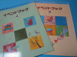  Yamaha музыкальное образование система ансамбль Junior course Event книжка 3+4...