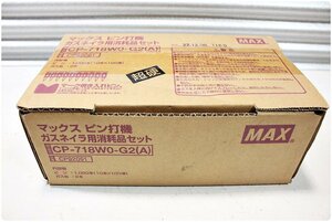 【未使用】MAX マックス ガスネイラ用消耗品セット CP-718W0-G2(A) 超硬ピン 1000本 ガス缶2本
