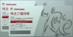 ▲RENAISSANCE・ルネサンス株主優待券・2枚セット・2024.6月迄有効▼