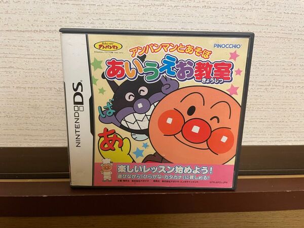 【DS】 アンパンマンとあそぼ あいうえお教室 nintendow