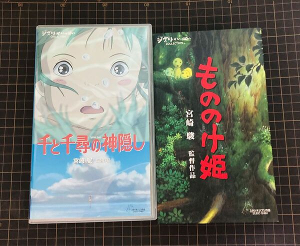 ジブリ　VHS 千と千尋の神隠し　もののけ姫　2本セット