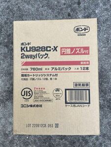 コニシ　ボンドKU928C-X 760ml 12本