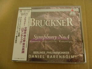 　ブルックナー　:　交響曲第4番　《　ロマンティック　》　バレンボイム、ベルリン・フィル　[1992年]　⑰