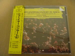 　カラヤン、バトル　|　ニューイヤー・コンサート'87　[23]