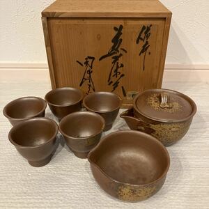  【1円スタート!】【未使用保管品】備前焼 木村強 木村陶峰 煎茶器揃 宝瓶 湯冷まし 湯呑 5客 茶器 茶道具 煎茶道具 陶器 共箱 