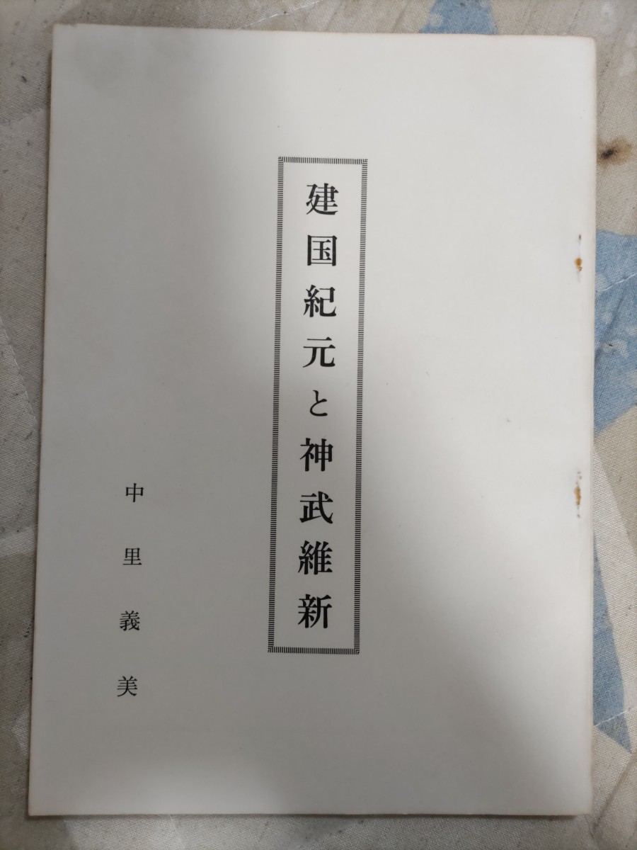 Yahoo!オークション -「神代文字」(本、雑誌) の落札相場・落札価格 Yahoo!オークション -「神代文字」(本、雑誌) の落札相場・落札価格
