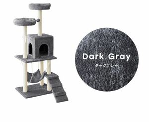  cat tower .. put cat supplies total height 130cm dark gray 