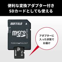 2309164☆ バッファロー microSD 32GB 100MB/s UHS-1 U1 microSDHC【 Nintendo Switch/ドライブレコーダー 対応 】V10 A1 IPX7 Full HD_画像6