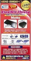 2309149☆ PDA工房 Google Pixel 7 Pro対応 Flexible Shield Matte[反射低減] 保護 フィルム [画面用] [指紋認証対応] 曲面対応 日本製_画像3
