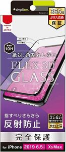 2316082☆ simplism トリニティ 2019 iPhone 11 Pro Max/XS Max [FLEX 3D] 反射防止 複合フレームガラス ブラック TR-IP19L-G3-AGBK