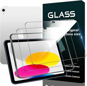 2308122☆ 対応 iPad 10世代 10.9インチ 2022 ガラスフィルム 【2枚】ガイド枠付き iPad10世代 10.9inch 第10世代