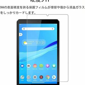 2307301 【2枚セット】RuiMi FOR Lenovo Smart Tab M8 ZA5C0055JP / ZA5D0022JP / Tab M8 ZA5G0084JP ガラスフィルムの画像2