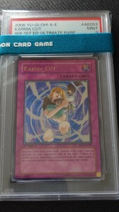 1円スタート 遊戯王　因果切断　Karma Cut　PSA9 旧アジア　レリーフ　SOI AE053 AsianEnglish