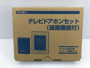 即納【新品/未開封】録画機能付 アイホン テレビドアホン JS-12E （カメラ付玄関子機 モニター付親機セット） ■L27543YER-231209-3.5K