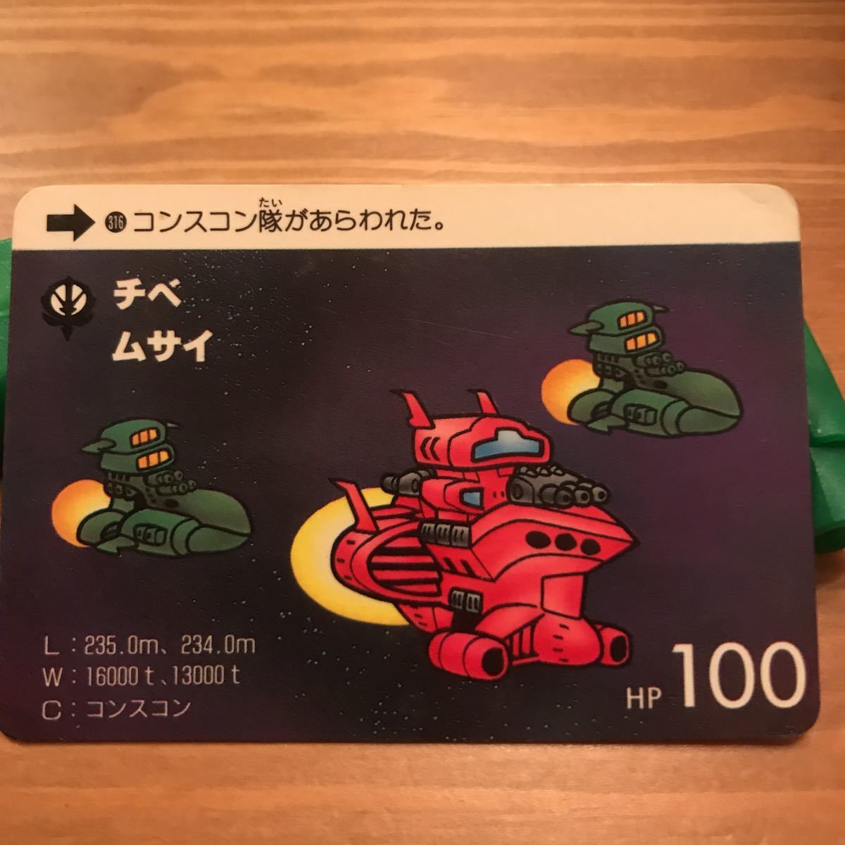 2025年最新】Yahoo!オークション -sd ガンダム ムサイの中古品