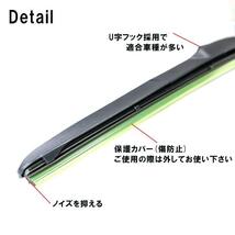 日産 パルサーセリエS-RV FN FNN HNN JN15 デザイン エアロ ワイパーブレード U字フック 525mm 475mm 2本 グラファイト加工_画像3