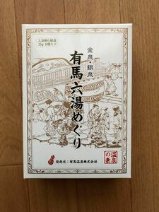 有馬温泉株式会社 金泉・銀泉 有馬六湯めぐり 25g×6 温泉の素 入浴用化粧品 入浴剤