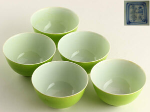 中国美術　大明成化年製　十錦　緑釉　煎茶碗　5客　煎茶道具　L1712