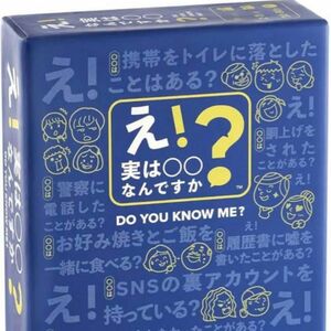 新品未開封大人気の『え！実は〇〇なんですか？』 カードゲーム ！クリスマスパーティーや忘年会で盛り上がること間違いなし！