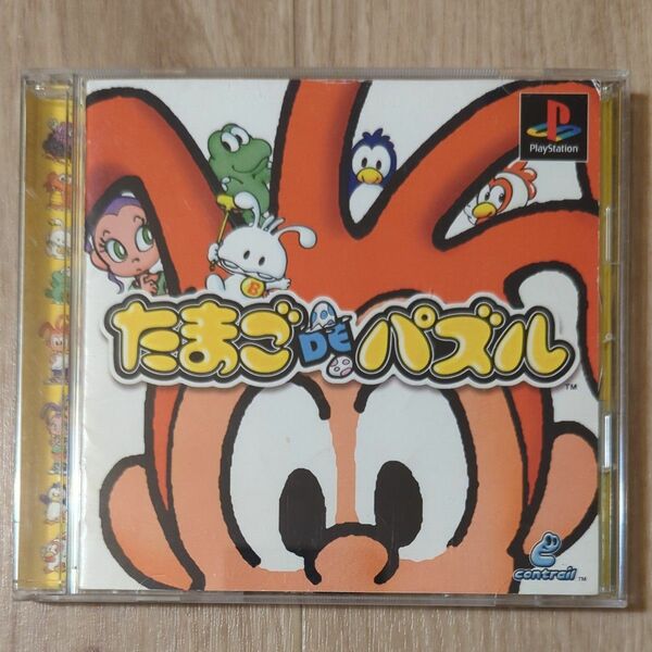 (PS1) たまごDEパズル 