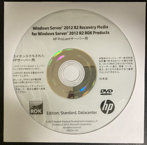 ★送料込☆HP ProLiantサ-バ一用 64ビット Windows Server 2012 R2 Recovery Media for Windows Server 2012 R2 ROK Products☆★