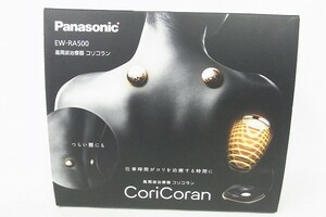 R232-J10-3107 未使用 PANASONIC パナソニック 高周波治療器 CoriCoran コリコラン EW-RA500 現状品①