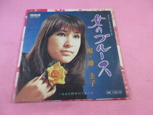 イイ5　藤圭子　　/　　女のブルース　　　　　　　　　　　　　　EP盤レコード　　