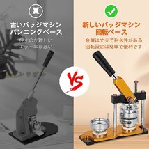 新入荷☆ 新型缶バッチマシーン 回転バッジマシン 58mm缶バッヂ製造機 缶バッジメーカー DIYバッジマシン DIYバッジ バッジ素材_画像2