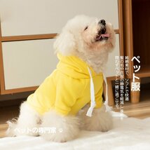 ペット服 秋冬 コート 犬服 パーカー ドッグウェア パーカー 可愛い 洋服 小型犬 中型犬 暖かい お散歩お出かけ 防寒S/M/L☆3色選択可/1点_画像1