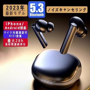 お見逃しなく！ワイヤレスイヤホン イヤホン bluetooth5.3 ブルートゥース イヤフォン iphone/Android/タブレット 高音質 自動接続 ノイズ