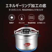 高品質★ 圧力鍋 9L 業務用 アルミニウム合金 圧力鍋 多機能調理器具 キッチン用品 ガス火/炭火_画像6