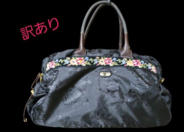 【訳あり】Lake Alster レイクアルスター 上品な花柄バック★ショルダー★小旅行バック★フェイラー★シュニール織り
