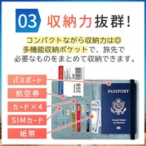 パスポートケース スキミング防止 パスポートカバー 航空券入れ 海外旅行 電波遮断 トラベル 薄型 韓国 おしゃれ (グレー) | a13-069-gl_画像7