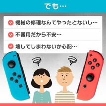 送料無料 スイッチ コントローラー 修理 ジョイコン switch 修理キット ゴム 右 左 セット ニンテンドー joy-con 任天堂 | a13-015_画像5