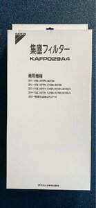 ※在庫多数★DAIKIN ダイキン 集塵フィルター 空気清浄機用フィルター KAFP029A4