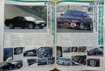 マークⅡチェイサー クレスタ専門書★トヨタ1JZ絶版車JZX90カスタムJZX100チューニング整備ドレスアップ改造メンテナンスJZX110旧車JZX81_画像8