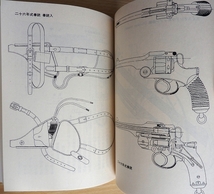 日本軍 小銃 拳銃 機関銃 資料本★三八式歩兵銃 四四式騎兵銃タナカ金属モデルガン九七式狙撃銃KTW南部十四年式 軍刀S&T九九式 無可動銃_画像2